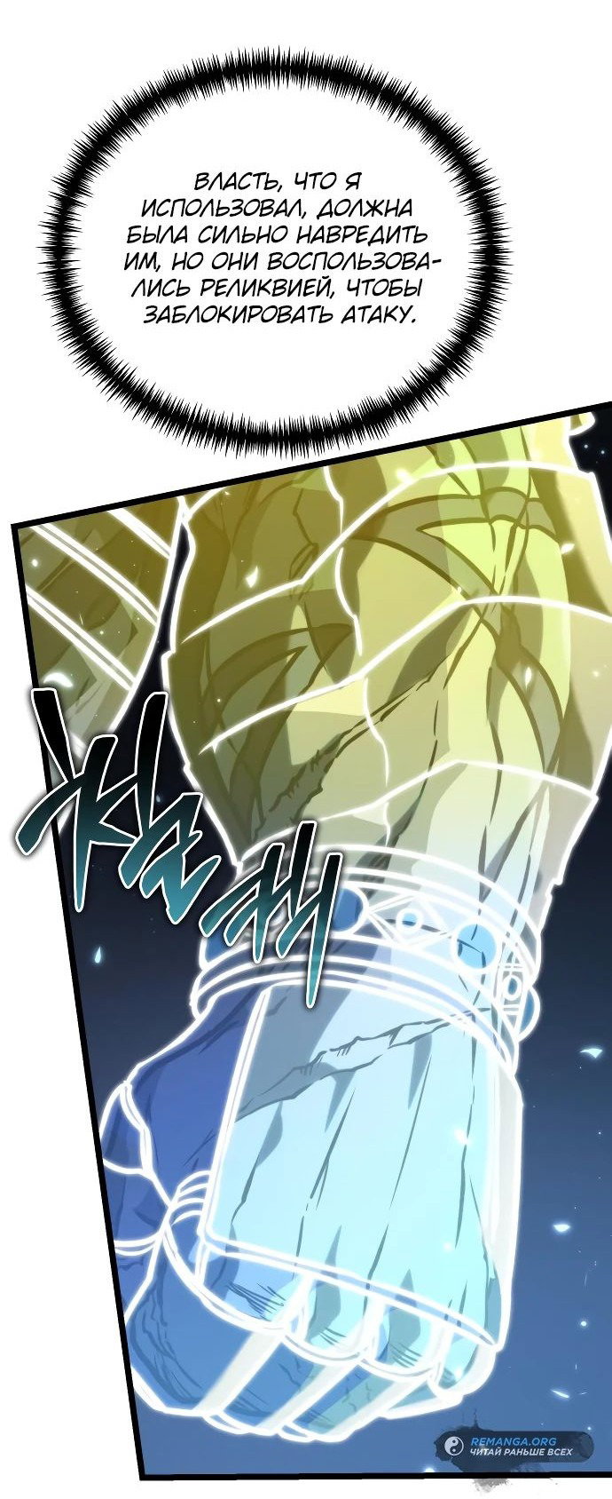 Read Реинкарнатор RU Manga Online