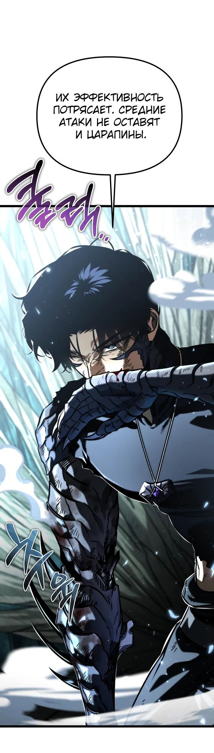 Read Реинкарнатор RU Manga Online