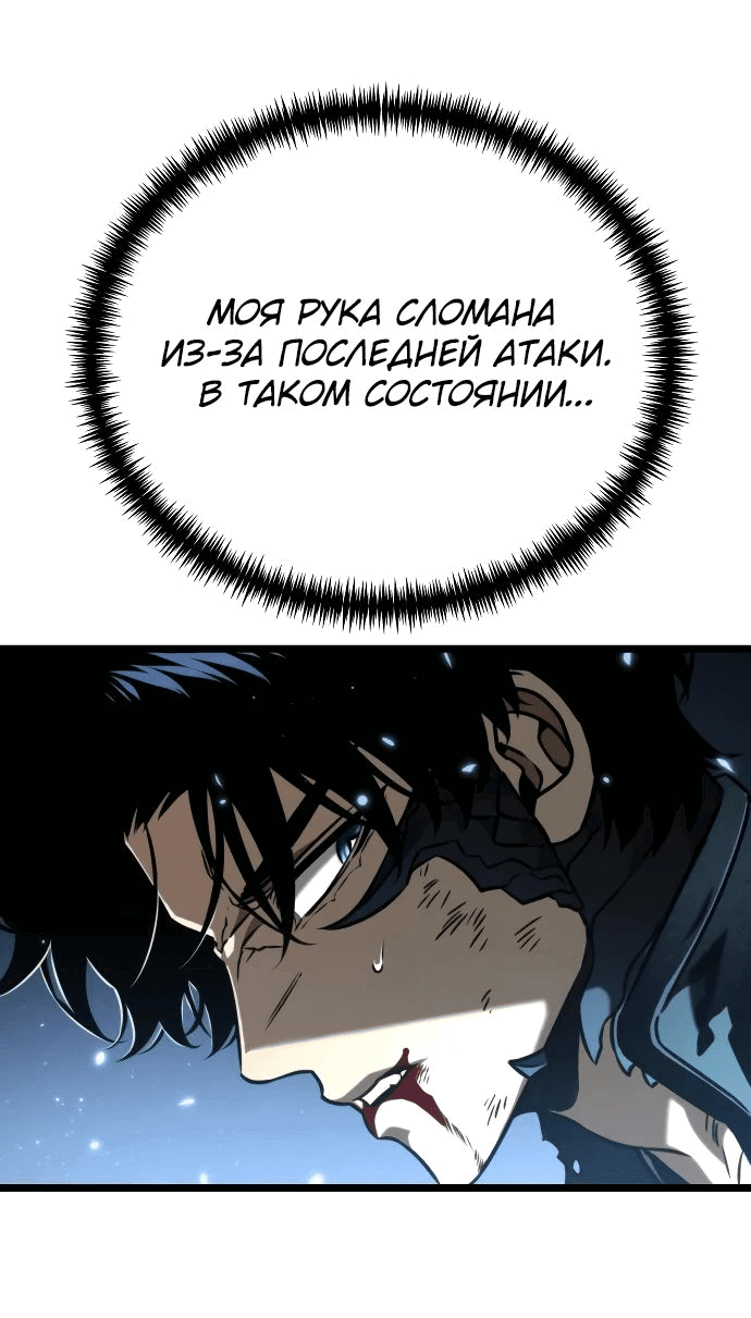 Read Реинкарнатор RU Manga Online