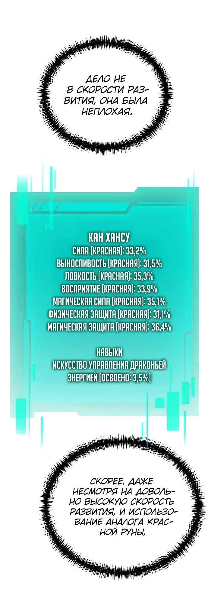 Read Реинкарнатор RU Manga Online