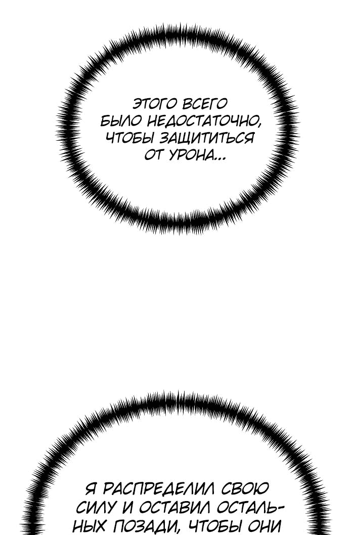 Read Реинкарнатор RU Manga Online