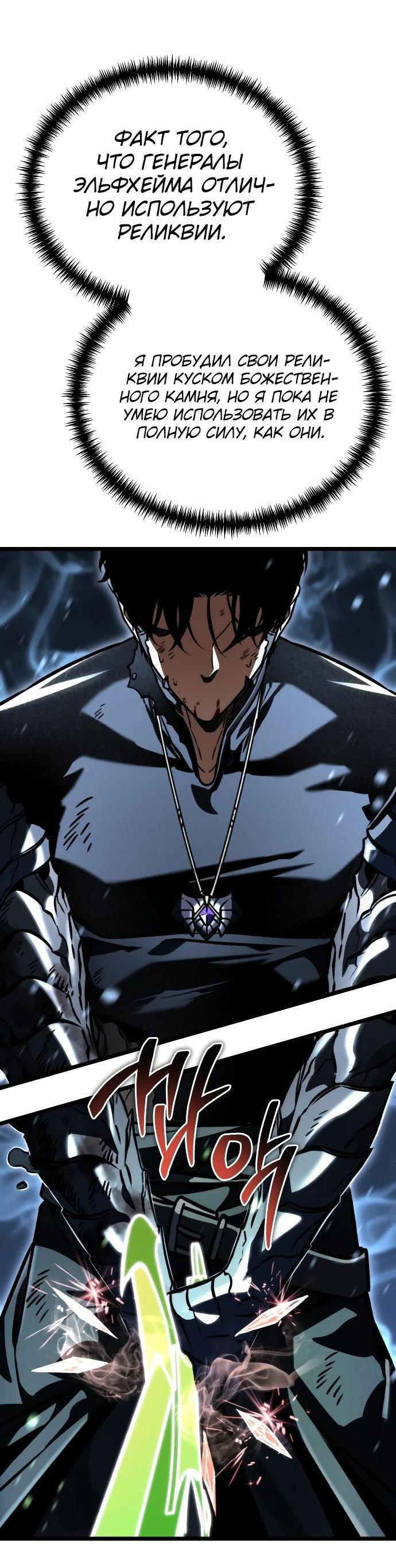 Read Реинкарнатор RU Manga Online
