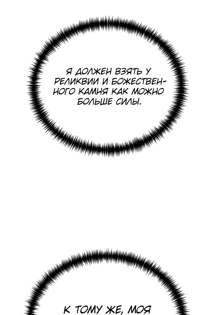 Read Реинкарнатор RU Manga Online
