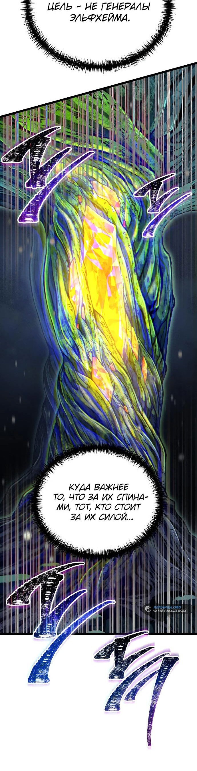Read Реинкарнатор RU Manga Online