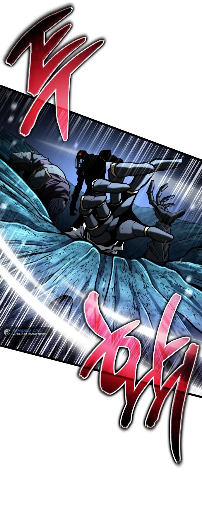 Read Реинкарнатор RU Manga Online