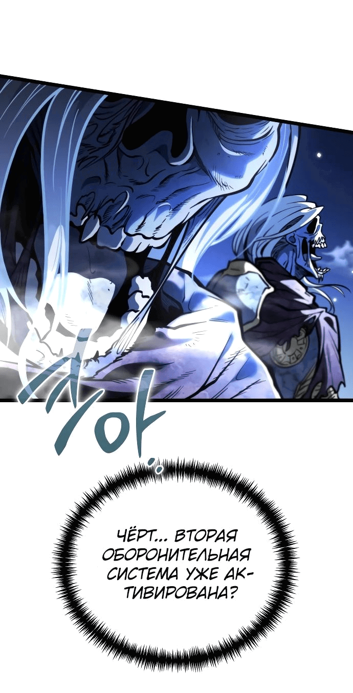 Read Реинкарнатор RU Manga Online