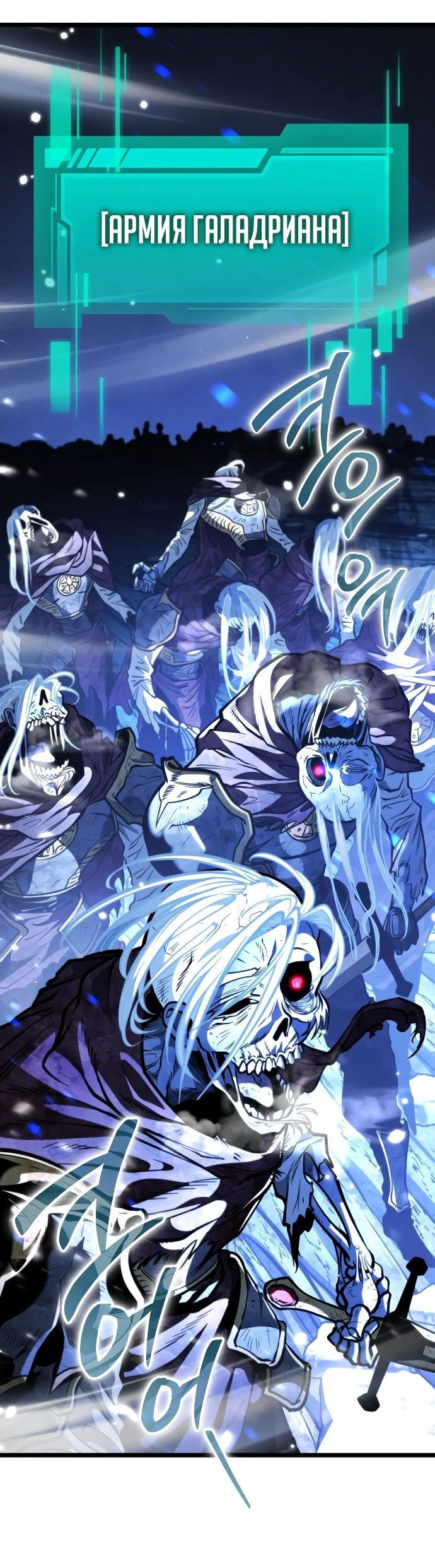 Read Реинкарнатор RU Manga Online