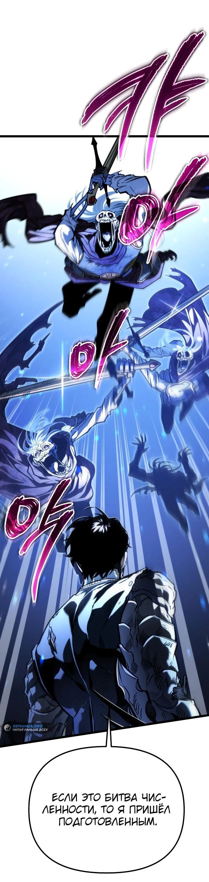 Read Реинкарнатор RU Manga Online