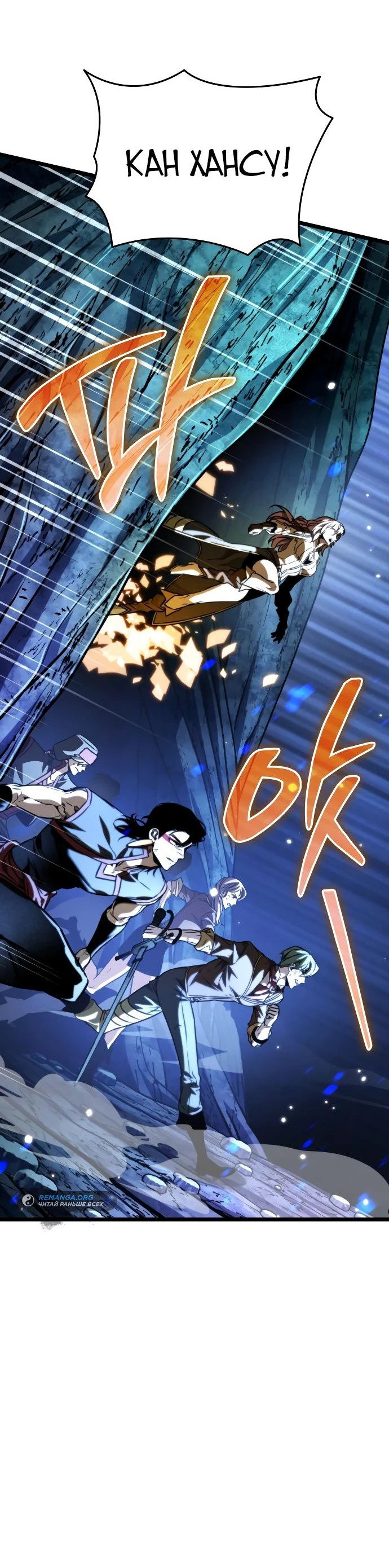 Read Реинкарнатор RU Manga Online