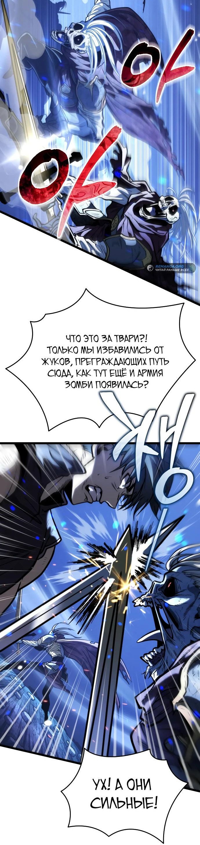 Read Реинкарнатор RU Manga Online