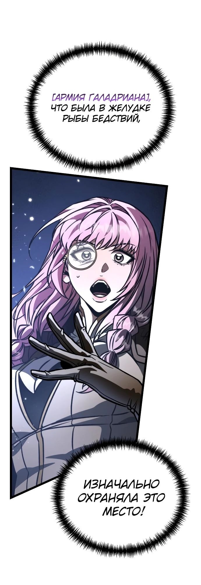 Read Реинкарнатор RU Manga Online