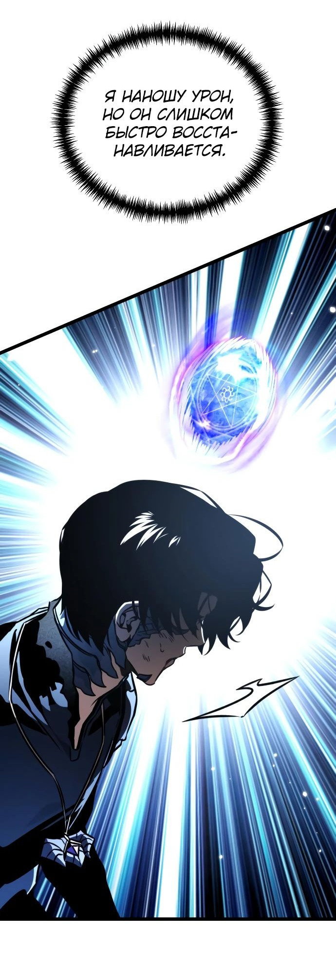 Read Реинкарнатор RU Manga Online