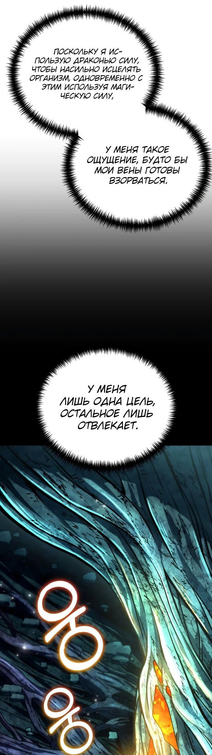 Read Реинкарнатор RU Manga Online