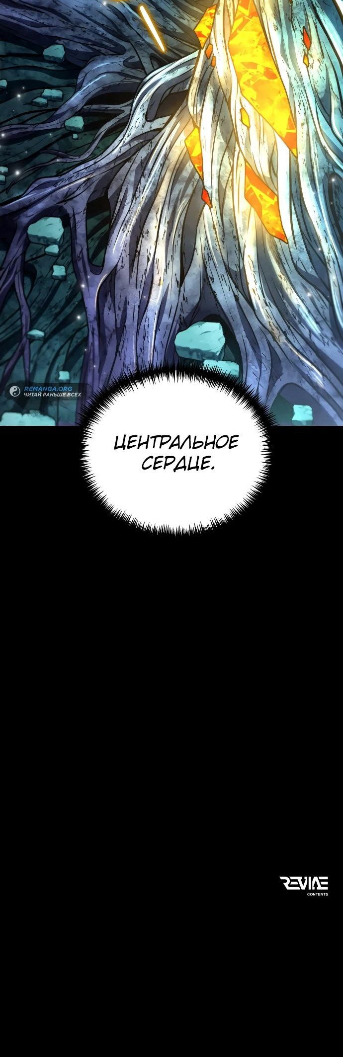 Read Реинкарнатор RU Manga Online