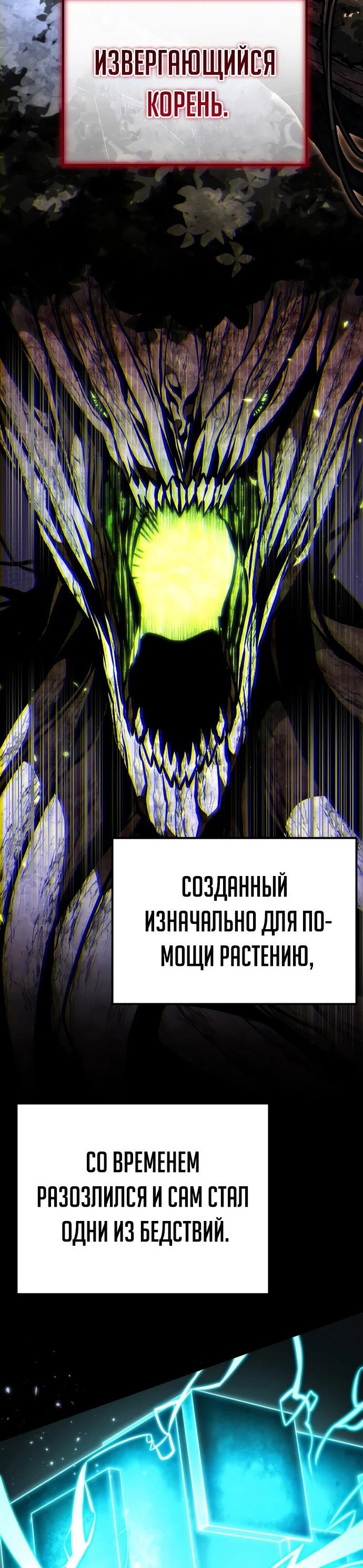 Read Реинкарнатор RU Manga Online