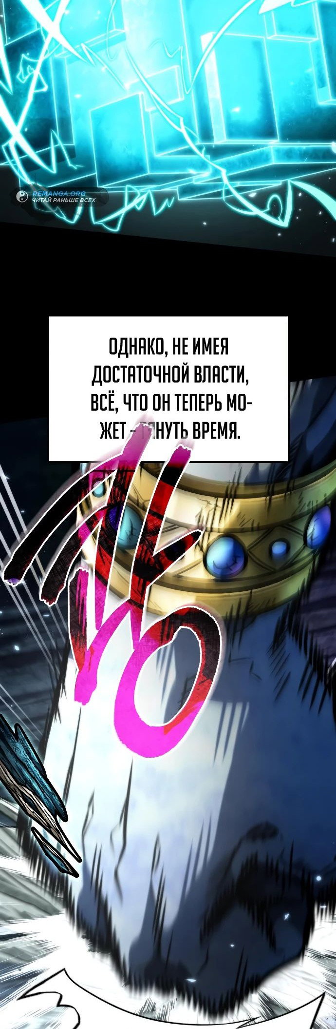 Read Реинкарнатор RU Manga Online