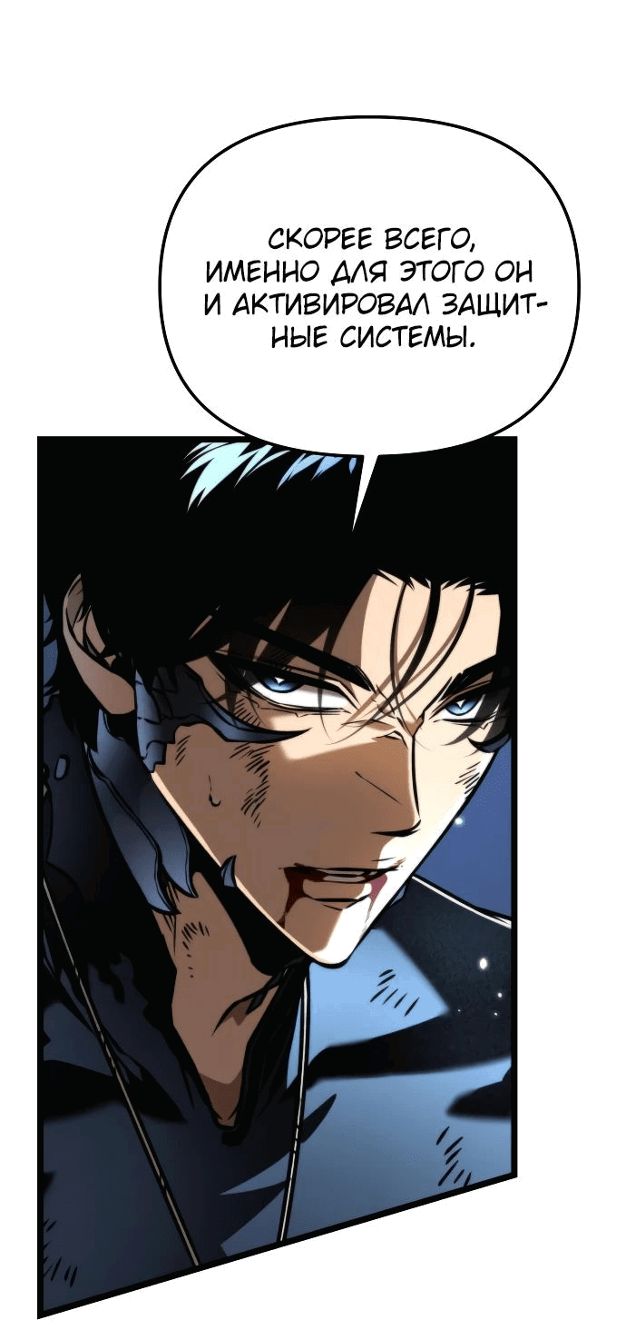 Read Реинкарнатор RU Manga Online