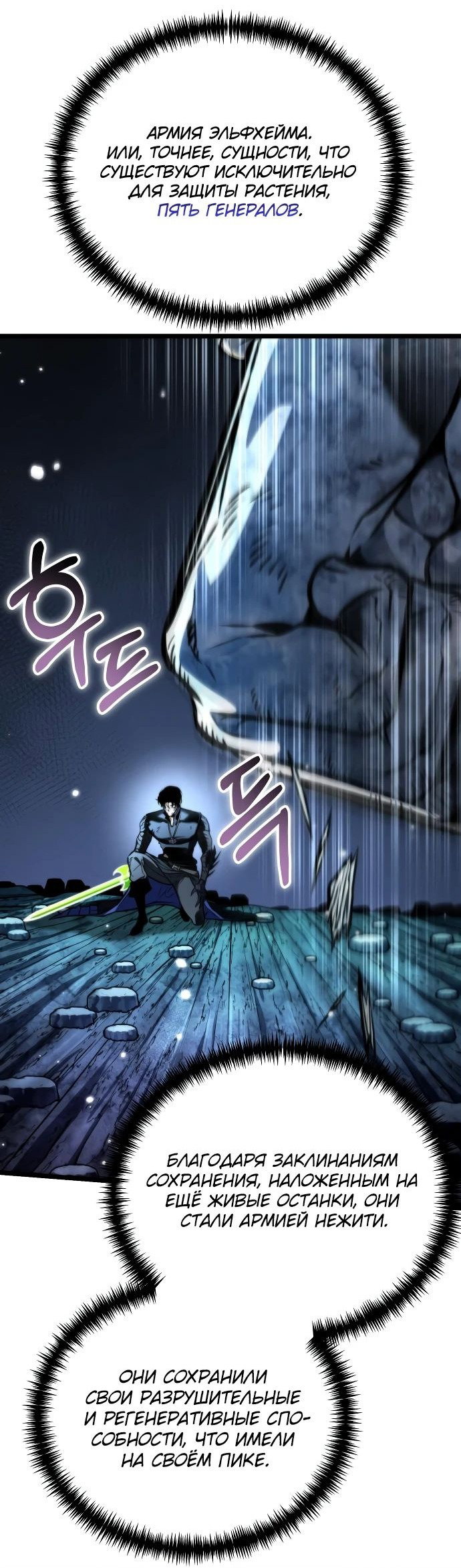 Read Реинкарнатор RU Manga Online