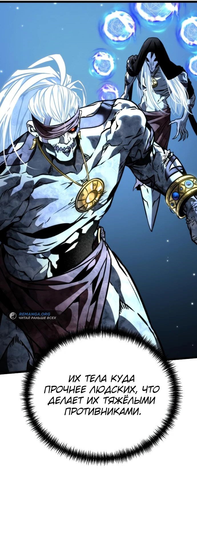 Read Реинкарнатор RU Manga Online