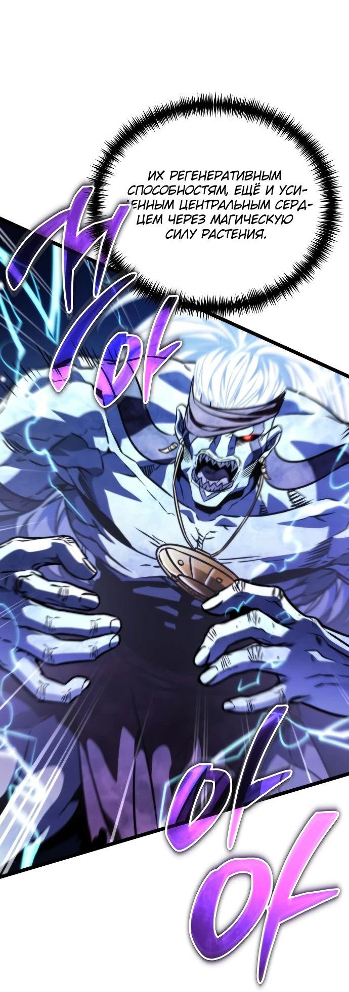Read Реинкарнатор RU Manga Online