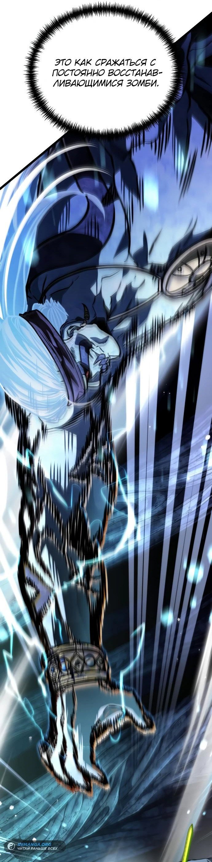 Read Реинкарнатор RU Manga Online