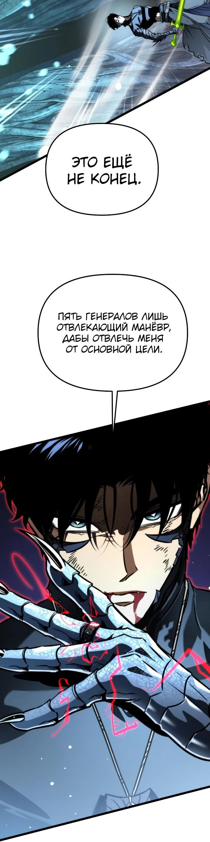 Read Реинкарнатор RU Manga Online