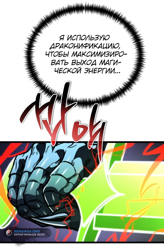 Read Реинкарнатор RU Manga Online
