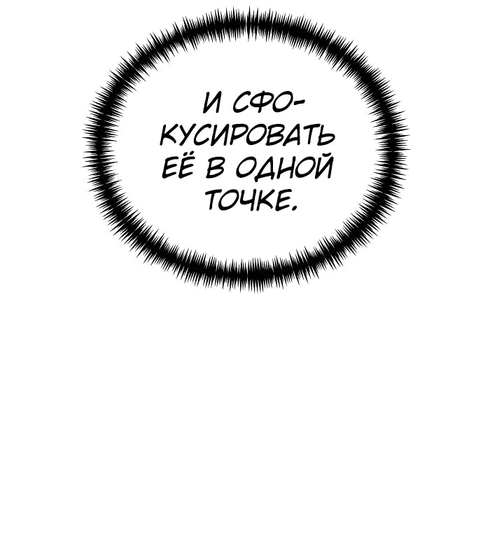 Read Реинкарнатор RU Manga Online