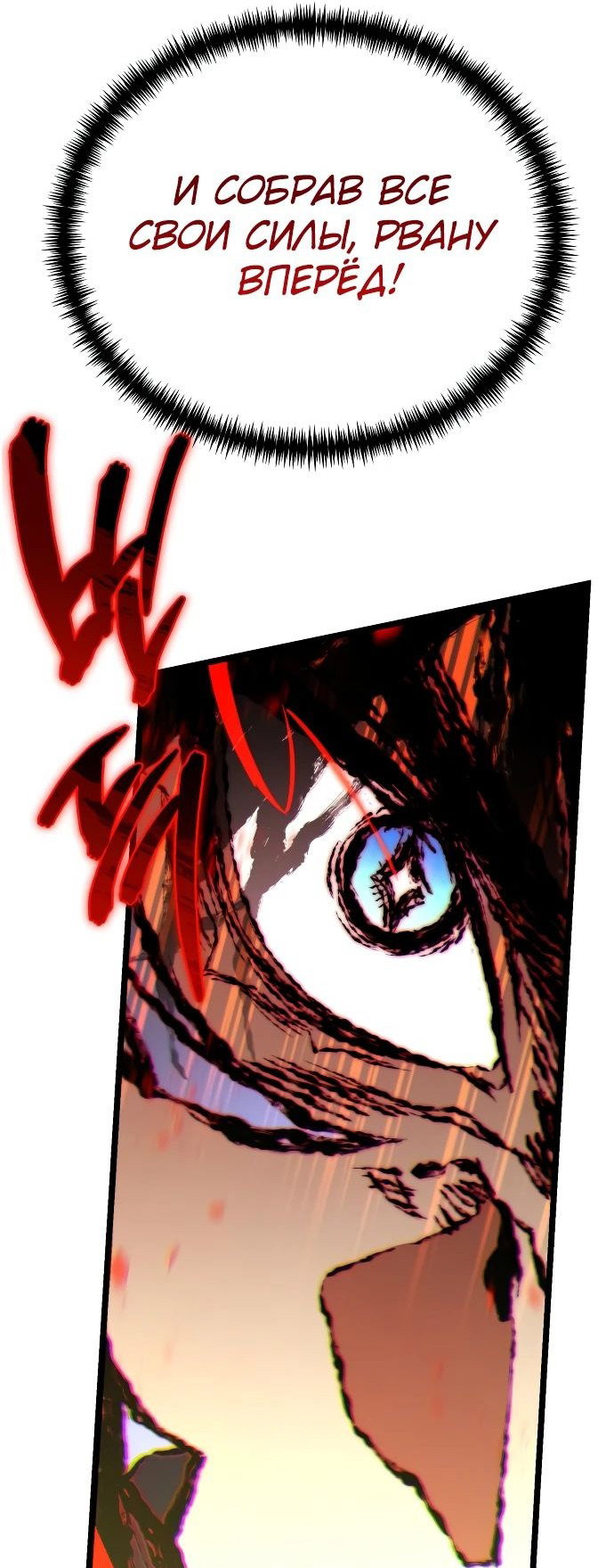 Read Реинкарнатор RU Manga Online