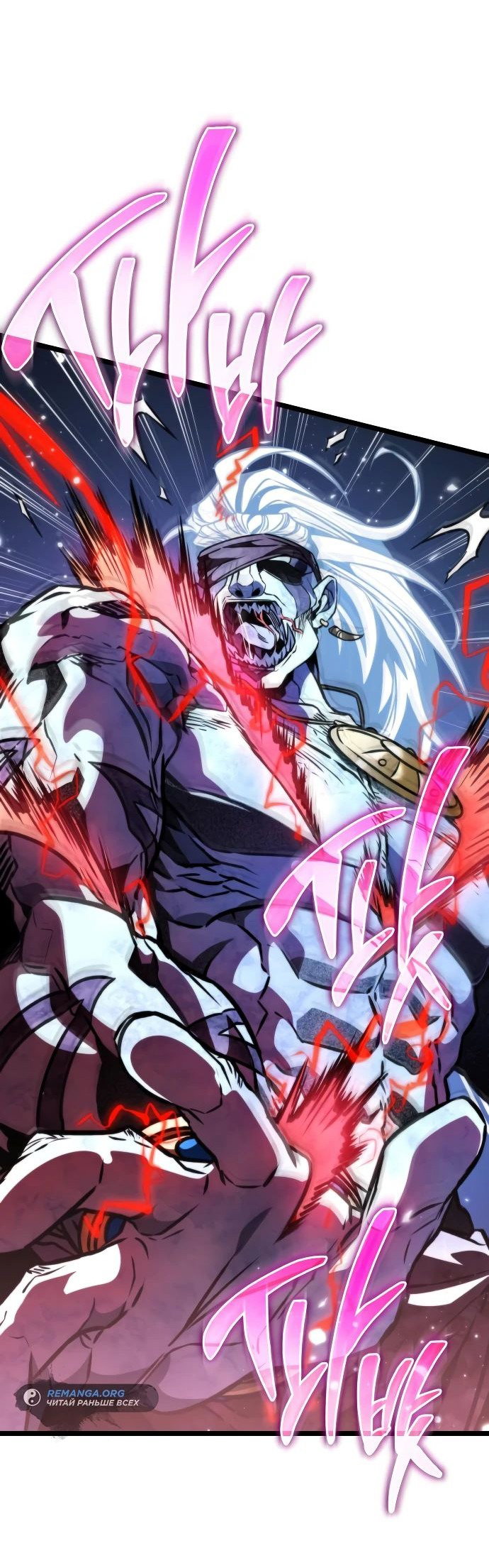 Read Реинкарнатор RU Manga Online