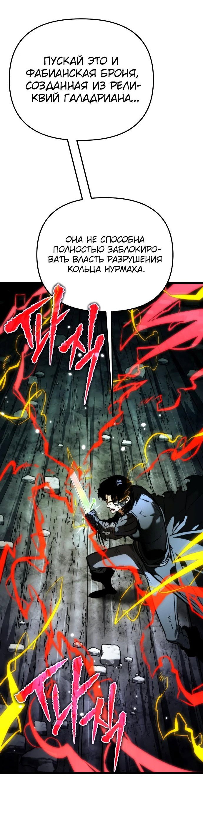 Read Реинкарнатор RU Manga Online