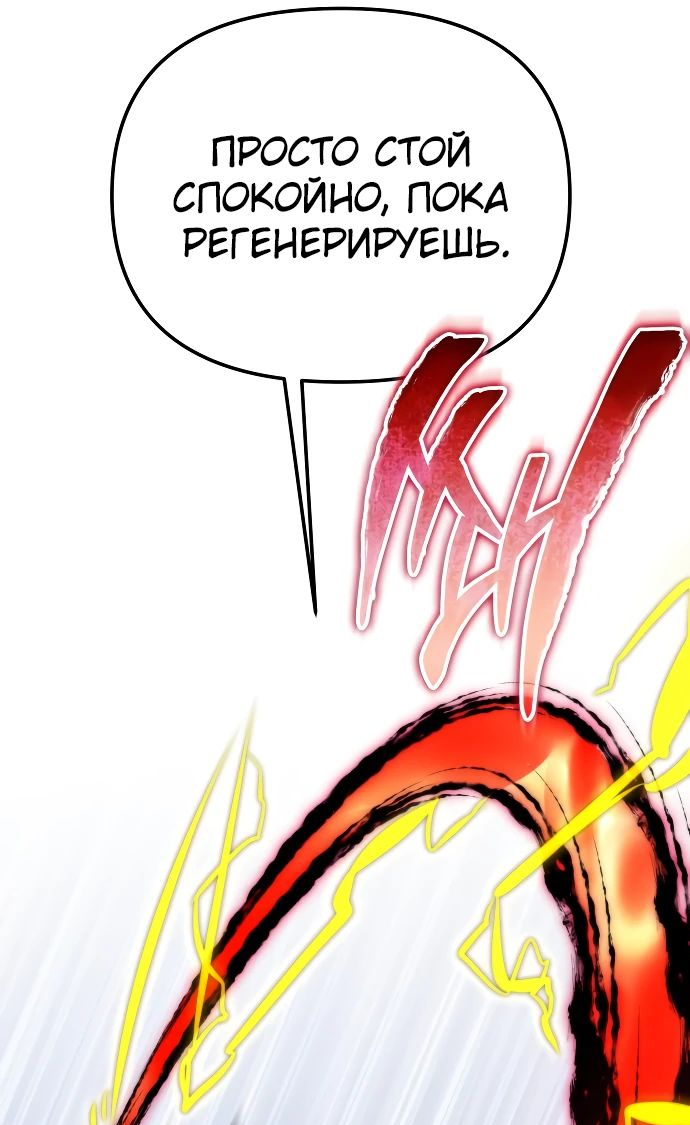 Read Реинкарнатор RU Manga Online