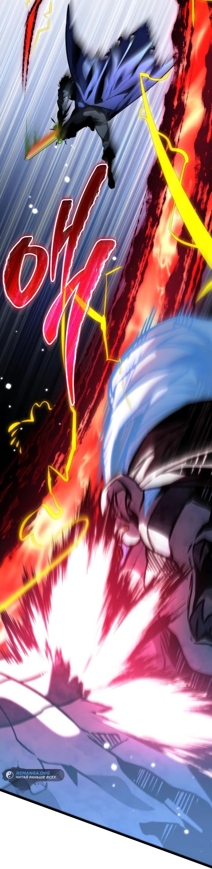 Read Реинкарнатор RU Manga Online