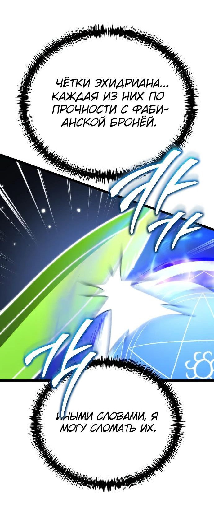 Read Реинкарнатор RU Manga Online