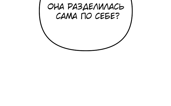 Read Реинкарнатор RU Manga Online