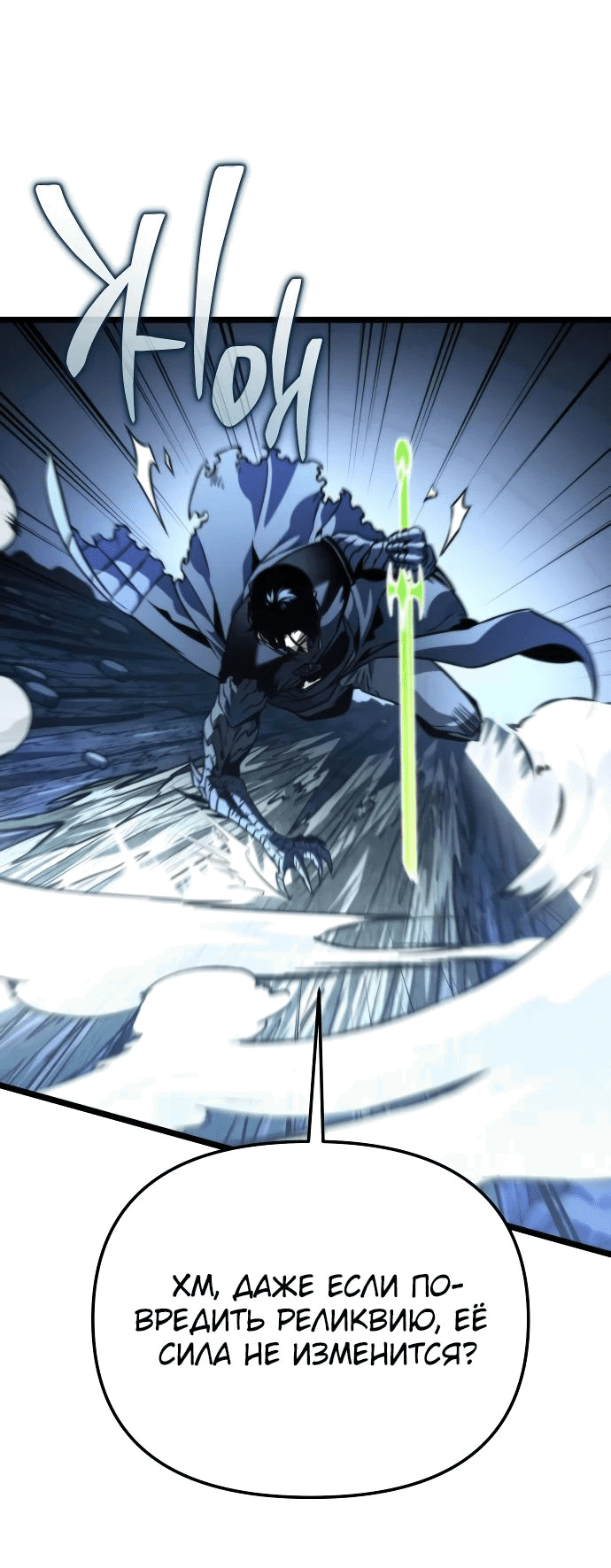 Read Реинкарнатор RU Manga Online