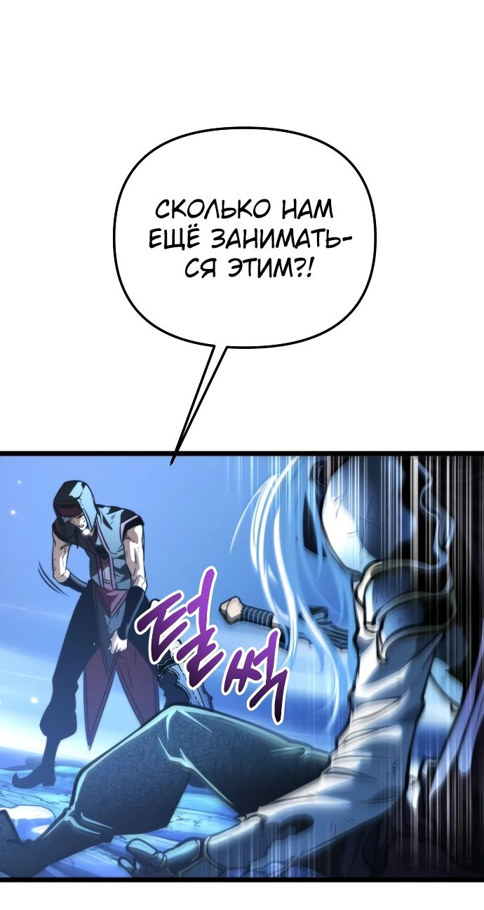Read Реинкарнатор RU Manga Online
