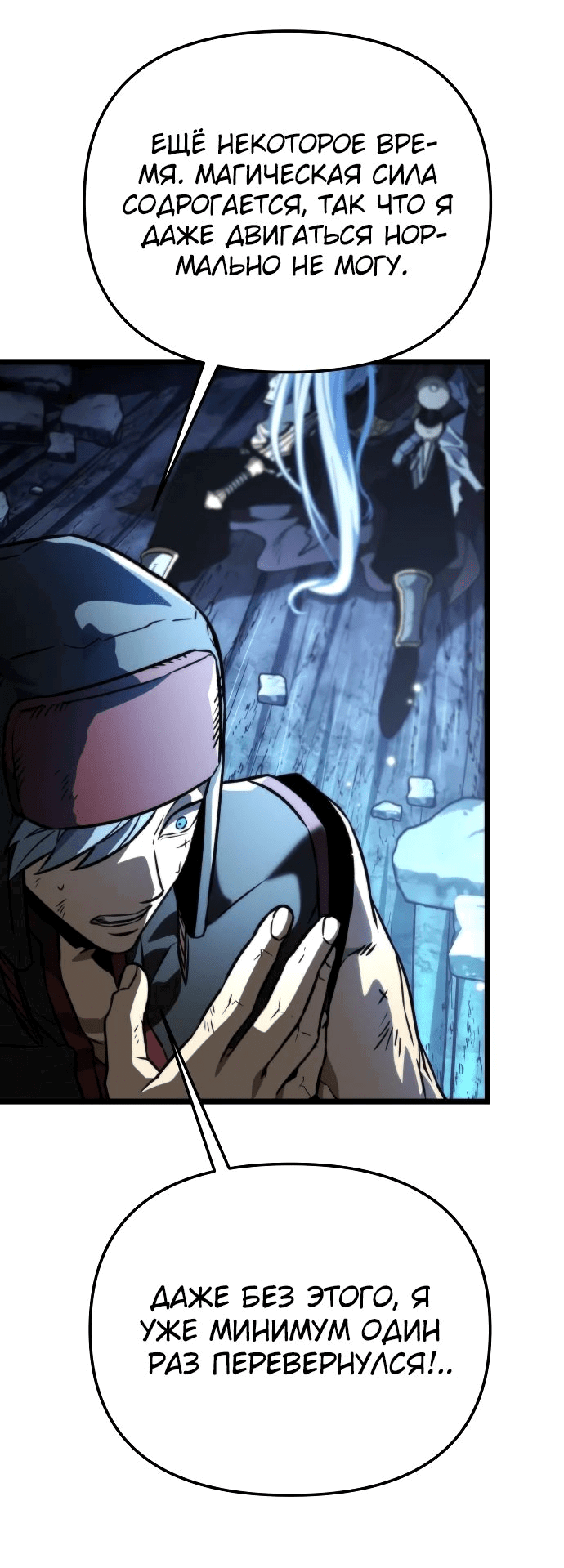 Read Реинкарнатор RU Manga Online