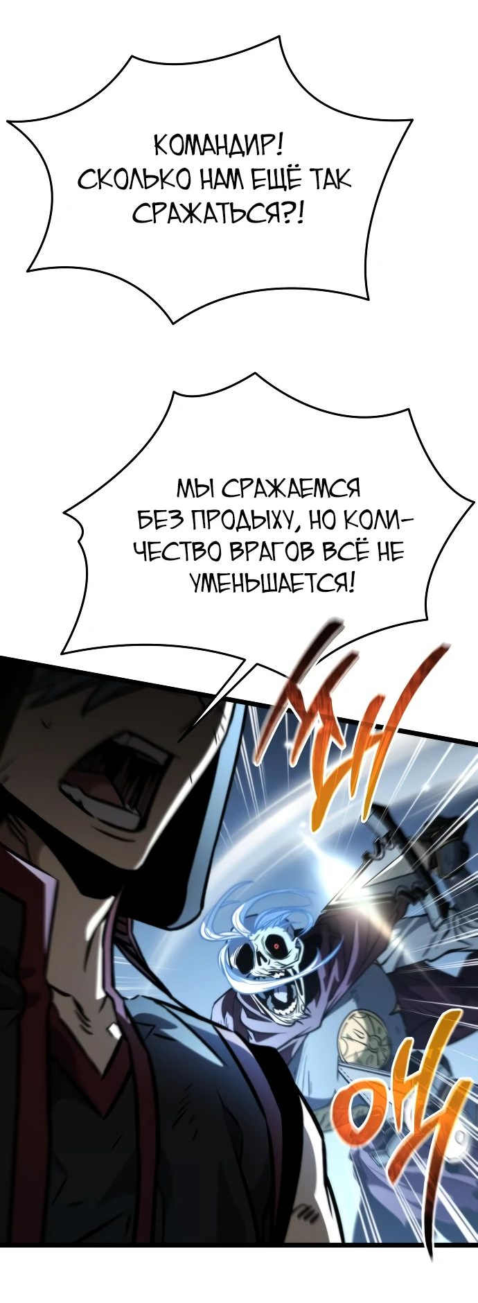 Read Реинкарнатор RU Manga Online