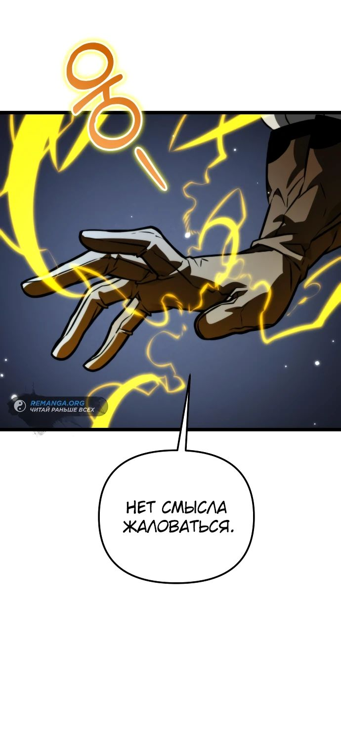Read Реинкарнатор RU Manga Online