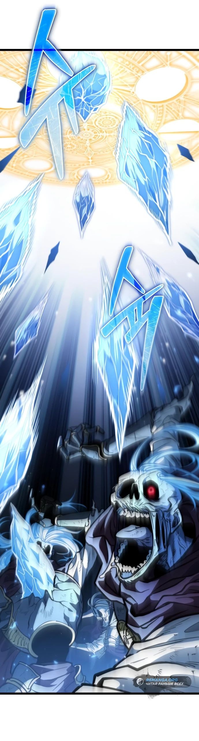Read Реинкарнатор RU Manga Online