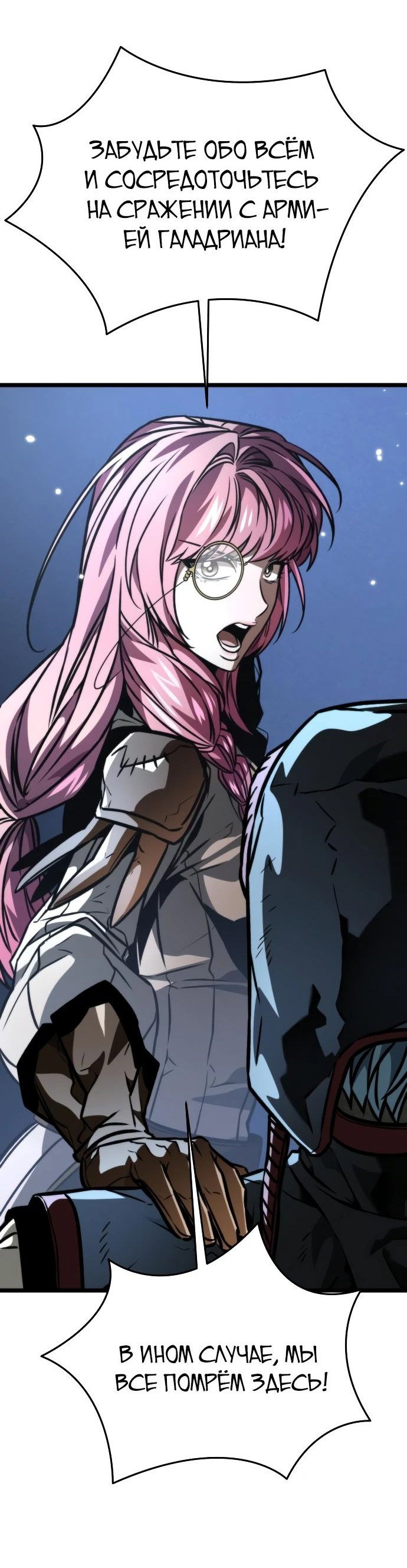 Read Реинкарнатор RU Manga Online