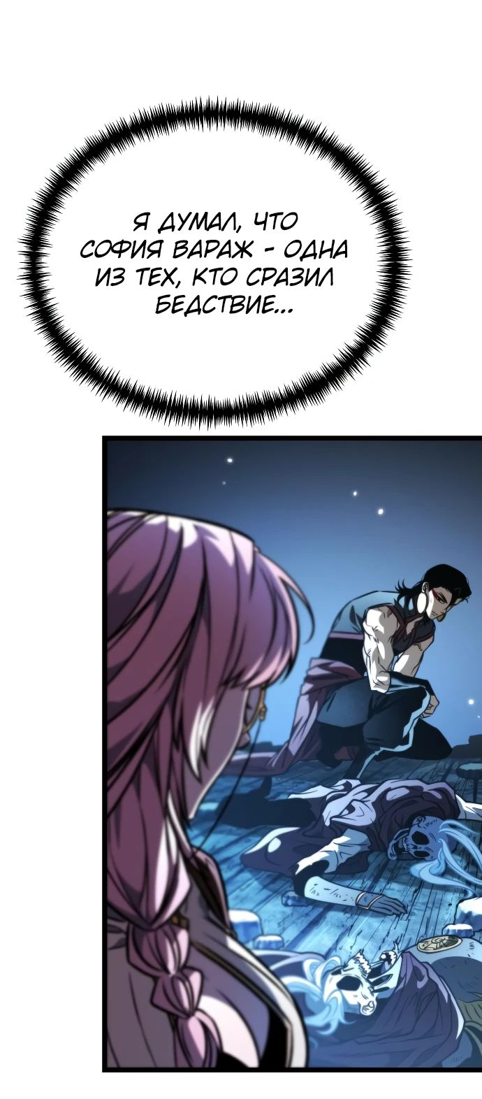 Read Реинкарнатор RU Manga Online