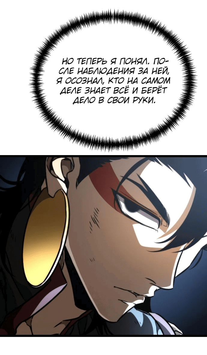 Read Реинкарнатор RU Manga Online