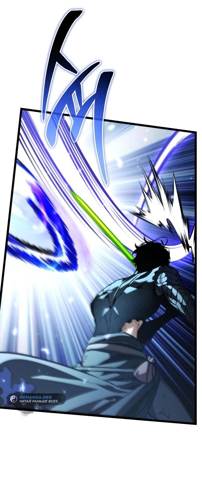 Read Реинкарнатор RU Manga Online