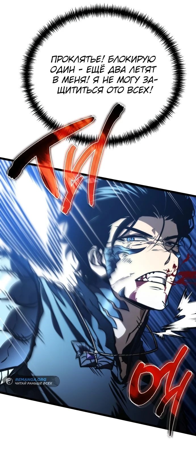 Read Реинкарнатор RU Manga Online