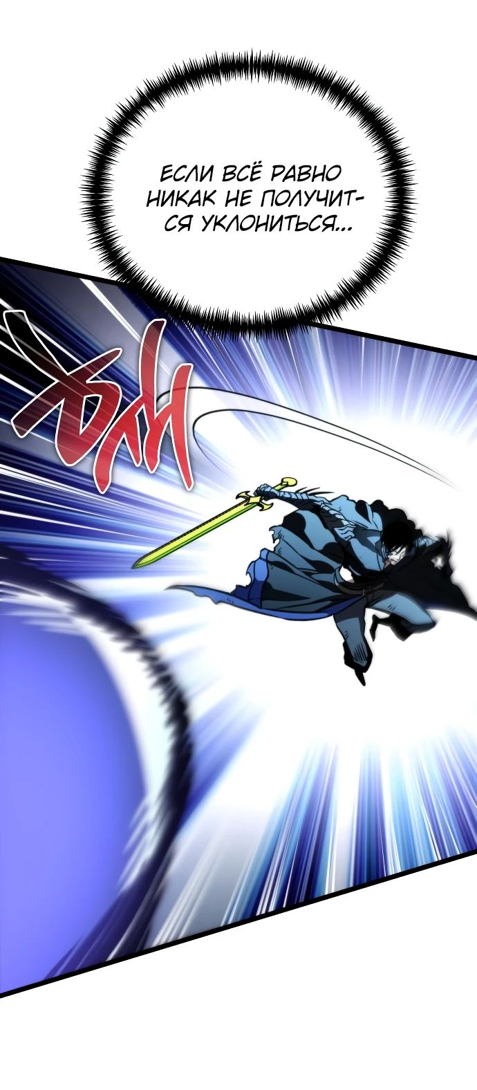 Read Реинкарнатор RU Manga Online