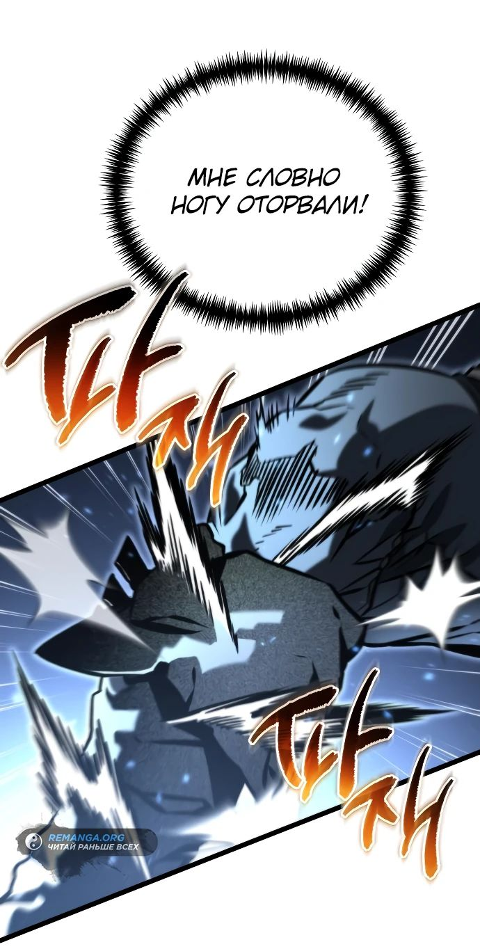 Read Реинкарнатор RU Manga Online