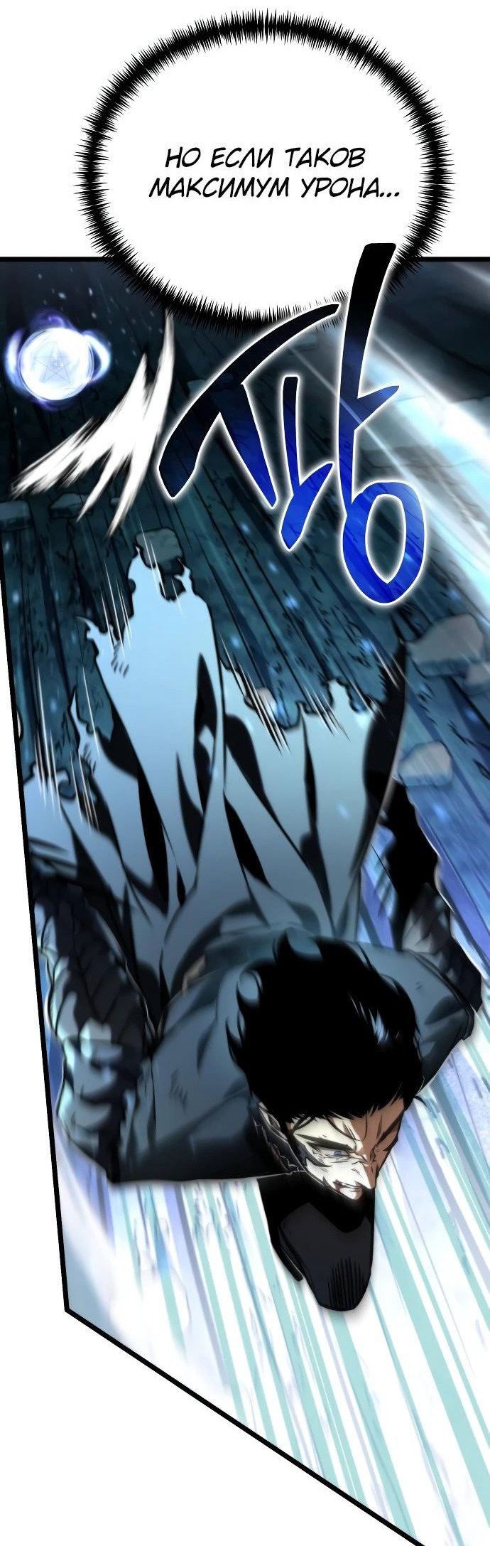 Read Реинкарнатор RU Manga Online