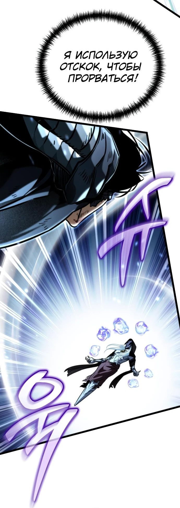Read Реинкарнатор RU Manga Online